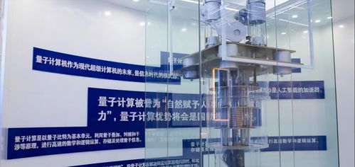 國產(chǎn)量子計算 打破技術(shù)霸權(quán)，揭秘“黑科技”為何如此重要